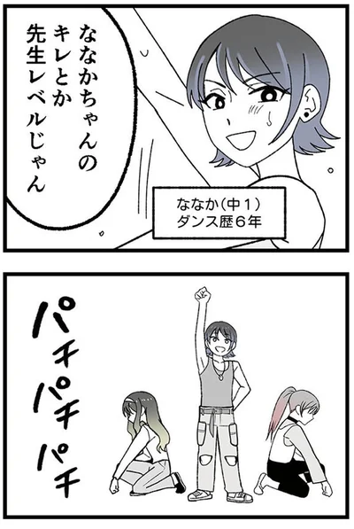 先生レベルじゃん