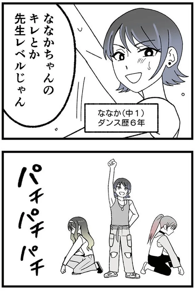 先生レベルじゃん