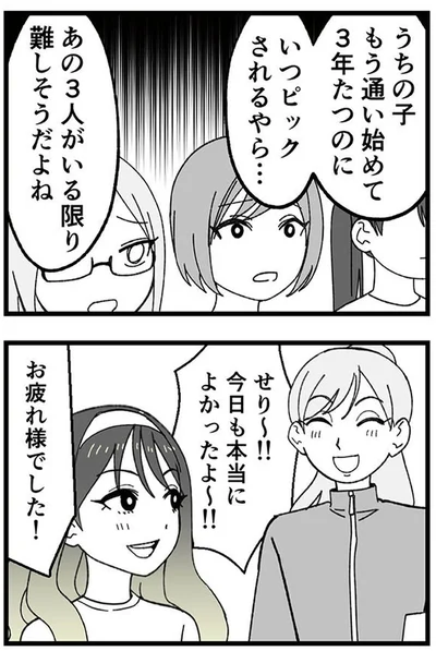 いつピックされるやら…