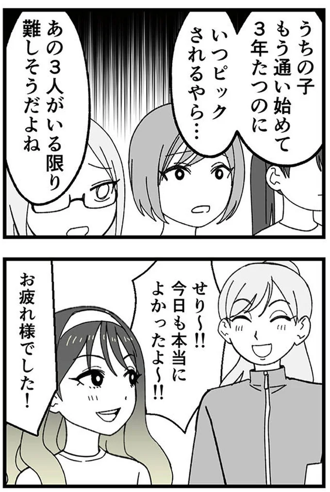 いつピックされるやら…