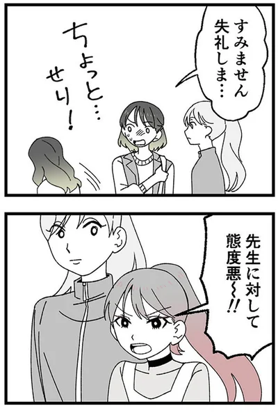態度悪～！！
