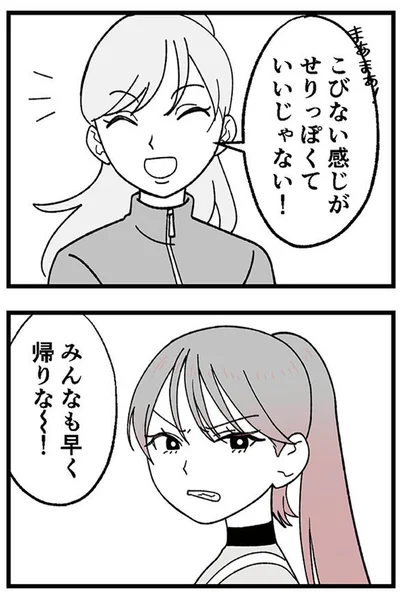 いいじゃない！