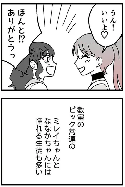 『腐ったミカンは誰-～いじめ・夢・嫉妬娘のダンス教室で渦巻く黒い感情～』より