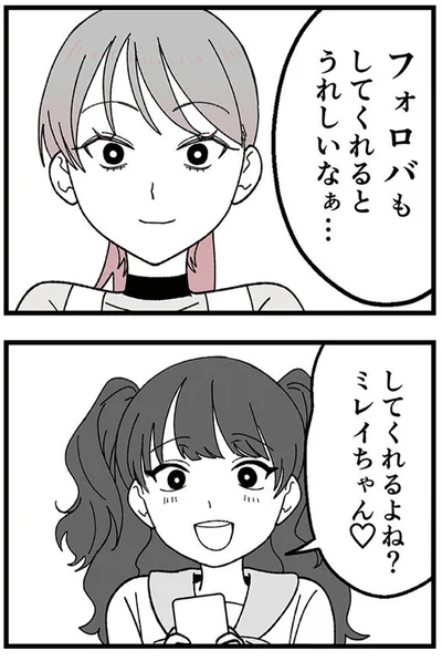 『腐ったミカンは誰-～いじめ・夢・嫉妬娘のダンス教室で渦巻く黒い感情～』より