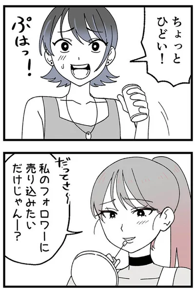『腐ったミカンは誰-～いじめ・夢・嫉妬娘のダンス教室で渦巻く黒い感情～』より