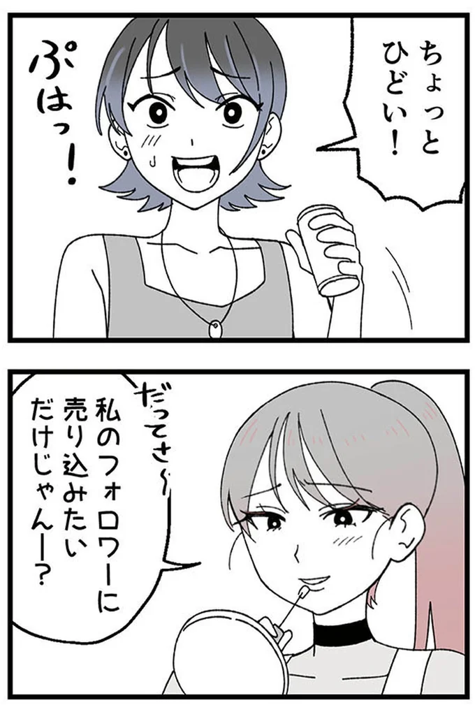 『腐ったミカンは誰-～いじめ・夢・嫉妬娘のダンス教室で渦巻く黒い感情～』より