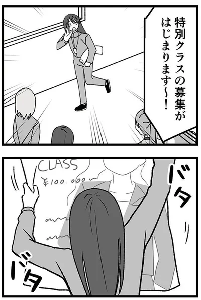 『腐ったミカンは誰-～いじめ・夢・嫉妬娘のダンス教室で渦巻く黒い感情～』より