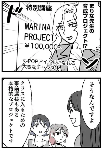 『腐ったミカンは誰-～いじめ・夢・嫉妬娘のダンス教室で渦巻く黒い感情～』より