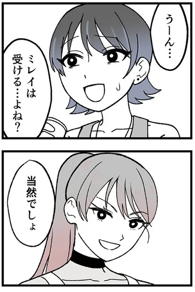 『腐ったミカンは誰-～いじめ・夢・嫉妬娘のダンス教室で渦巻く黒い感情～』より