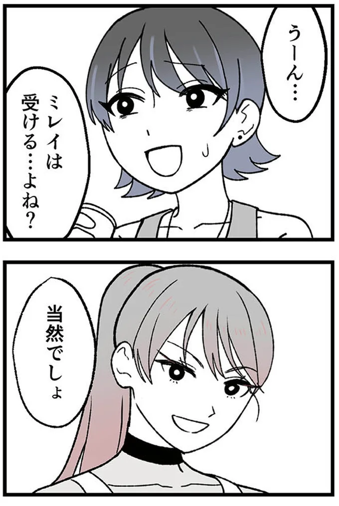 『腐ったミカンは誰-～いじめ・夢・嫉妬娘のダンス教室で渦巻く黒い感情～』より