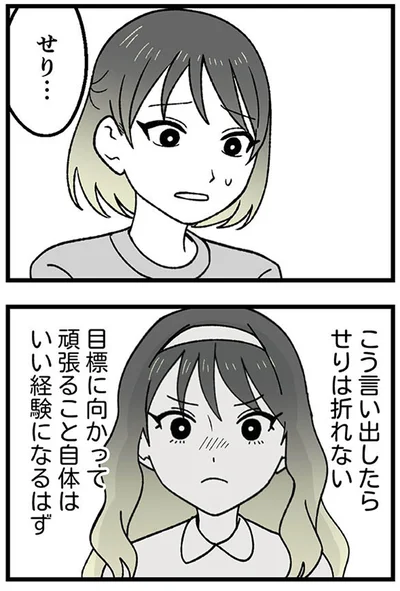 『腐ったミカンは誰-～いじめ・夢・嫉妬娘のダンス教室で渦巻く黒い感情～』より