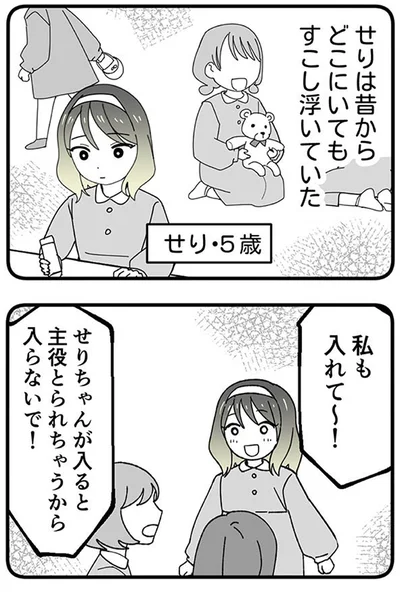 『腐ったミカンは誰-～いじめ・夢・嫉妬娘のダンス教室で渦巻く黒い感情～』より