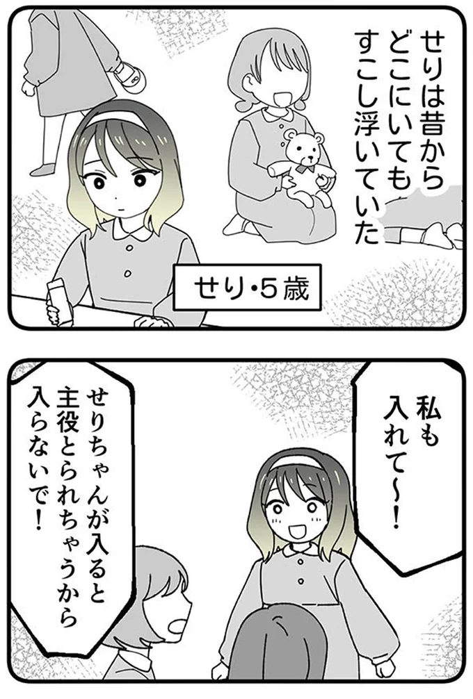 『腐ったミカンは誰-～いじめ・夢・嫉妬娘のダンス教室で渦巻く黒い感情～』より