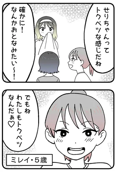 『腐ったミカンは誰-～いじめ・夢・嫉妬娘のダンス教室で渦巻く黒い感情～』より