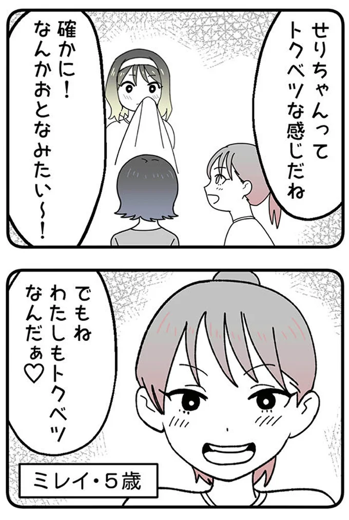 『腐ったミカンは誰-～いじめ・夢・嫉妬娘のダンス教室で渦巻く黒い感情～』より