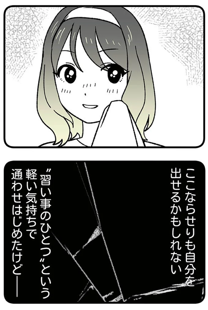 『腐ったミカンは誰-～いじめ・夢・嫉妬娘のダンス教室で渦巻く黒い感情～』より