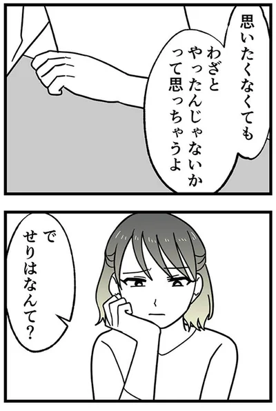 『腐ったミカンは誰-～いじめ・夢・嫉妬娘のダンス教室で渦巻く黒い感情～』より