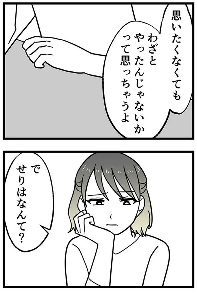 『腐ったミカンは誰-～いじめ・夢・嫉妬娘のダンス教室で渦巻く黒い感情～』より