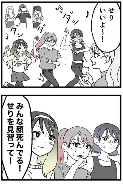 『腐ったミカンは誰-～いじめ・夢・嫉妬娘のダンス教室で渦巻く黒い感情～』より