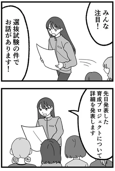 『腐ったミカンは誰-～いじめ・夢・嫉妬娘のダンス教室で渦巻く黒い感情～』より