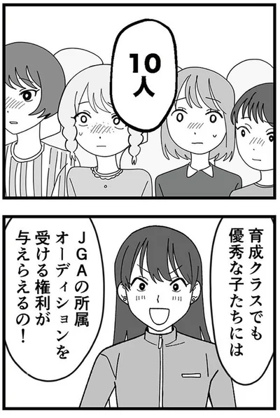 『腐ったミカンは誰-～いじめ・夢・嫉妬娘のダンス教室で渦巻く黒い感情～』より
