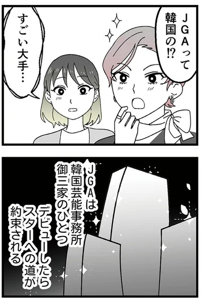 『腐ったミカンは誰-～いじめ・夢・嫉妬娘のダンス教室で渦巻く黒い感情～』より