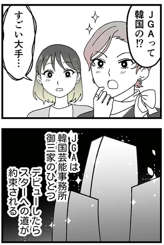 『腐ったミカンは誰-～いじめ・夢・嫉妬娘のダンス教室で渦巻く黒い感情～』より