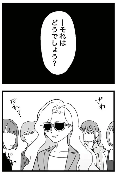 『腐ったミカンは誰-～いじめ・夢・嫉妬娘のダンス教室で渦巻く黒い感情～』より