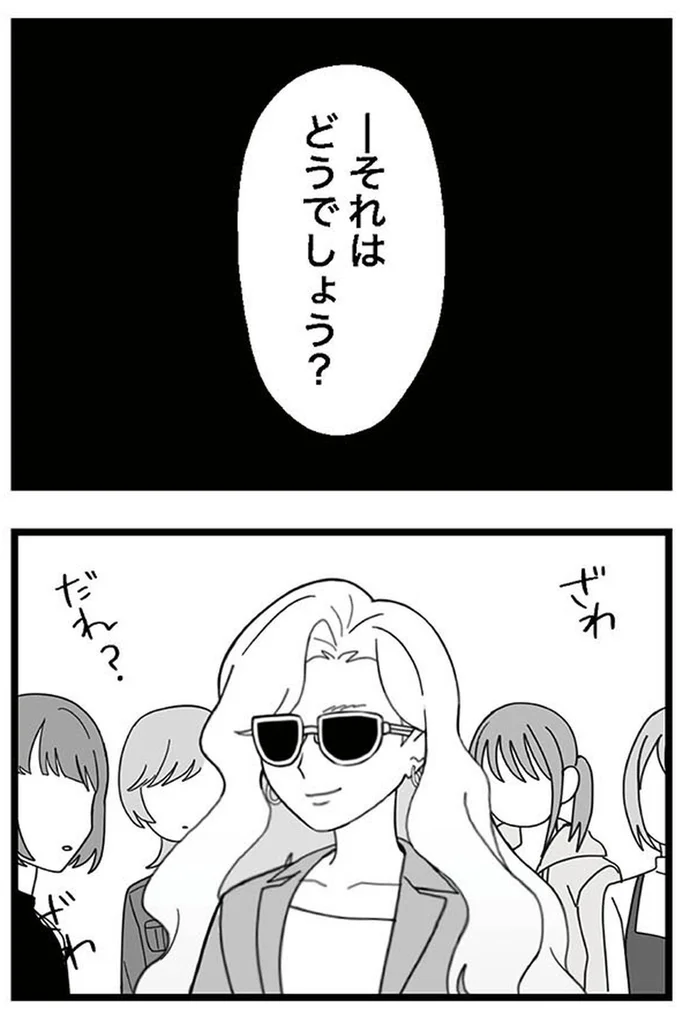 『腐ったミカンは誰-～いじめ・夢・嫉妬娘のダンス教室で渦巻く黒い感情～』より