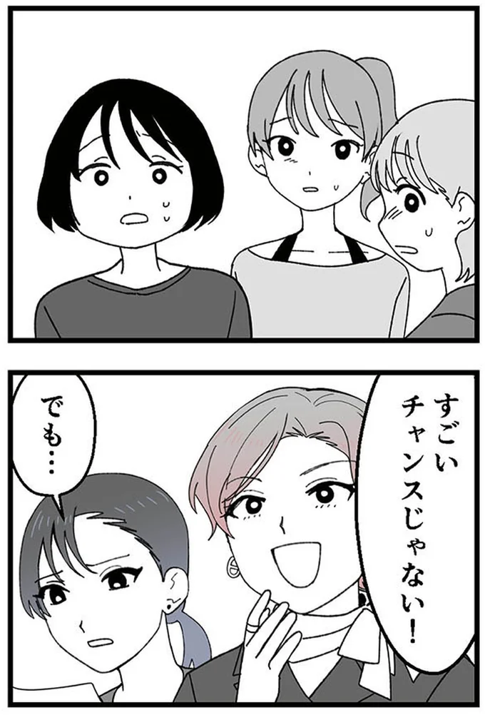 『腐ったミカンは誰-～いじめ・夢・嫉妬娘のダンス教室で渦巻く黒い感情～』より