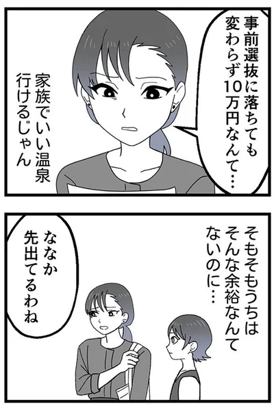 『腐ったミカンは誰-～いじめ・夢・嫉妬娘のダンス教室で渦巻く黒い感情～』より