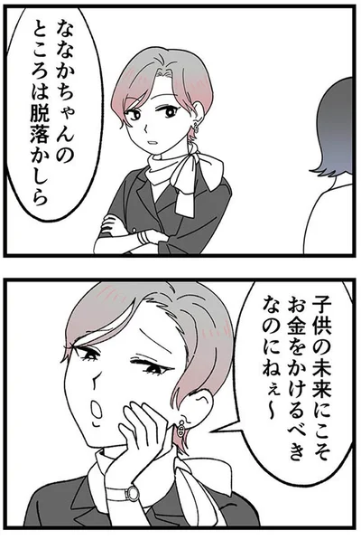 『腐ったミカンは誰-～いじめ・夢・嫉妬娘のダンス教室で渦巻く黒い感情～』より