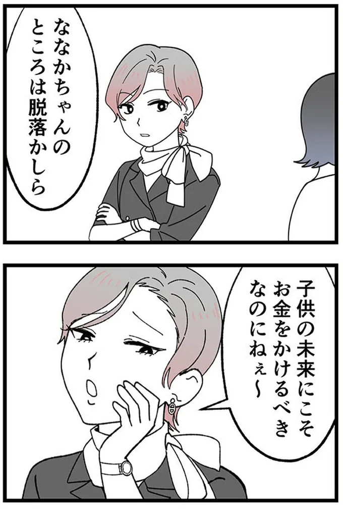 『腐ったミカンは誰-～いじめ・夢・嫉妬娘のダンス教室で渦巻く黒い感情～』より