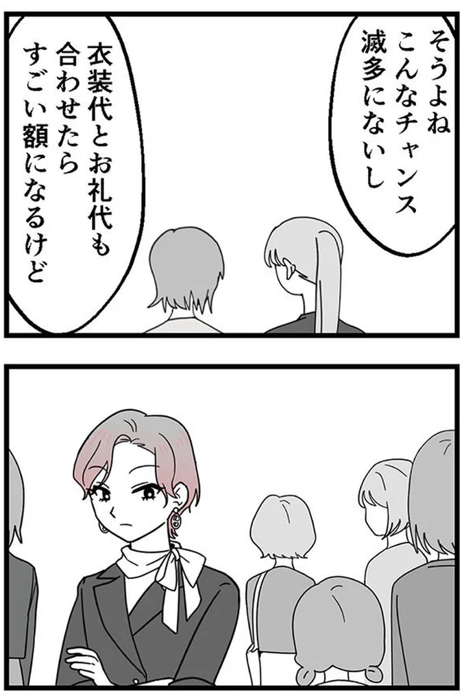 『腐ったミカンは誰-～いじめ・夢・嫉妬娘のダンス教室で渦巻く黒い感情～』より
