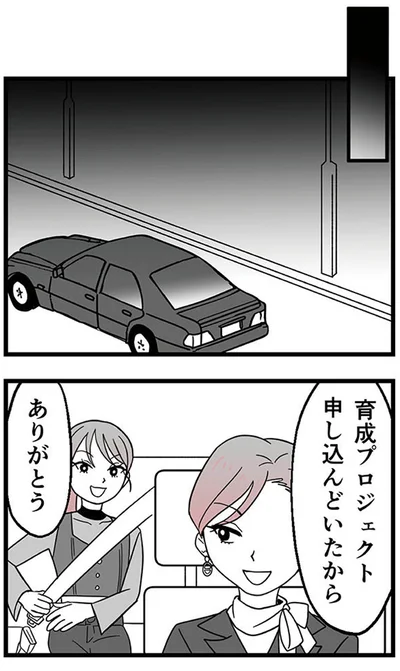 『腐ったミカンは誰-～いじめ・夢・嫉妬娘のダンス教室で渦巻く黒い感情～』より