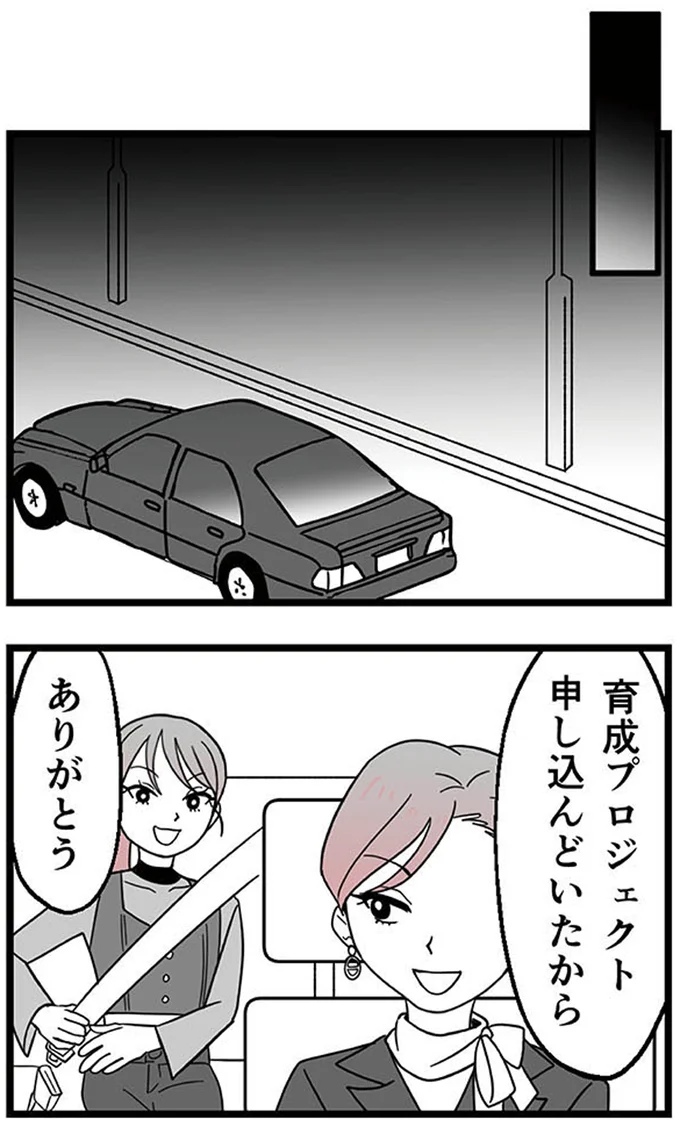 『腐ったミカンは誰-～いじめ・夢・嫉妬娘のダンス教室で渦巻く黒い感情～』より