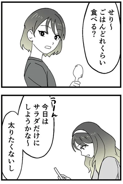 『腐ったミカンは誰-～いじめ・夢・嫉妬娘のダンス教室で渦巻く黒い感情～』より