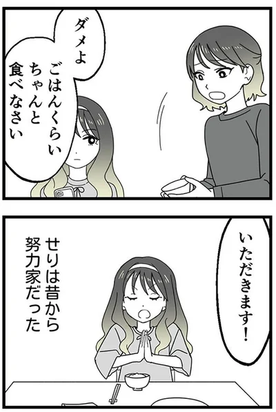 『腐ったミカンは誰-～いじめ・夢・嫉妬娘のダンス教室で渦巻く黒い感情～』より