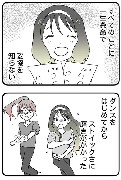 『腐ったミカンは誰-～いじめ・夢・嫉妬娘のダンス教室で渦巻く黒い感情～』より