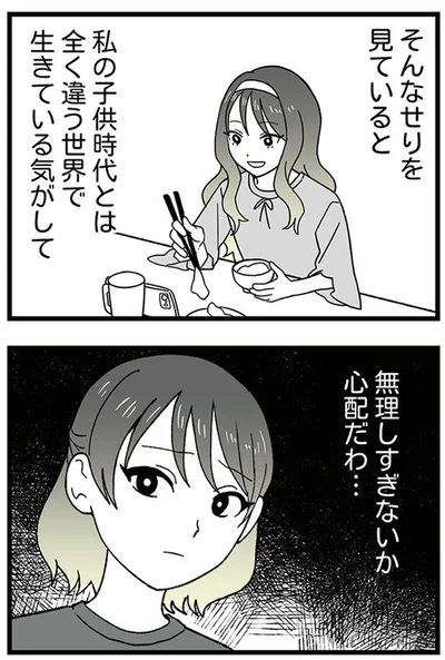 『腐ったミカンは誰-～いじめ・夢・嫉妬娘のダンス教室で渦巻く黒い感情～』より