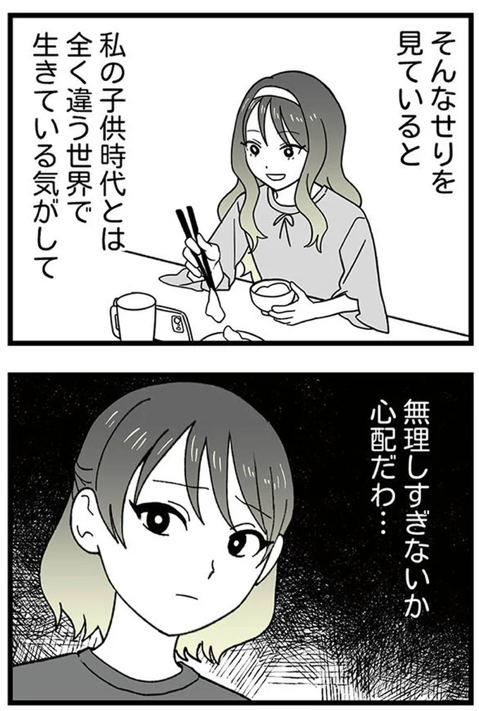『腐ったミカンは誰-～いじめ・夢・嫉妬娘のダンス教室で渦巻く黒い感情～』より