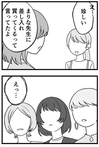 『腐ったミカンは誰-～いじめ・夢・嫉妬娘のダンス教室で渦巻く黒い感情～』より