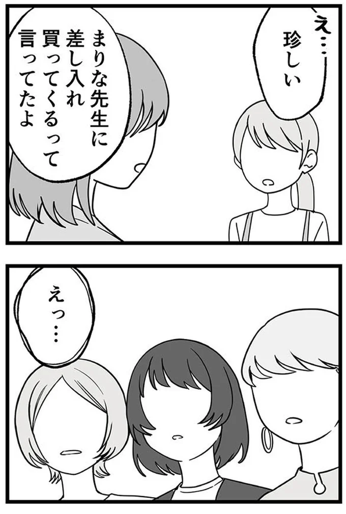 『腐ったミカンは誰-～いじめ・夢・嫉妬娘のダンス教室で渦巻く黒い感情～』より