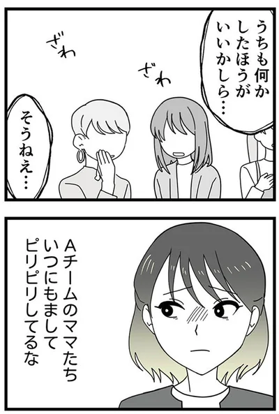 『腐ったミカンは誰-～いじめ・夢・嫉妬娘のダンス教室で渦巻く黒い感情～』より