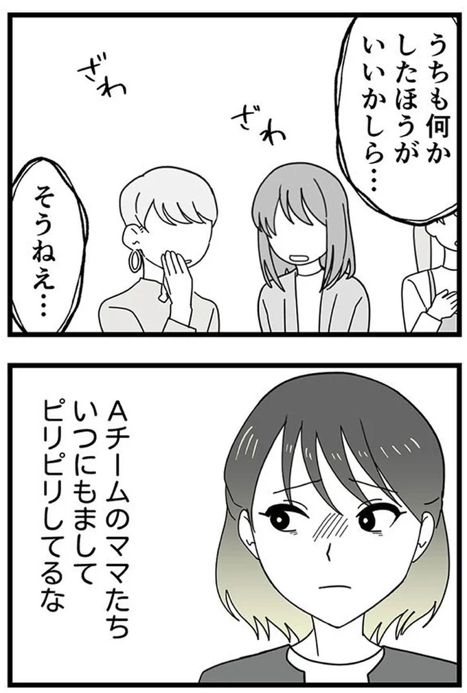 『腐ったミカンは誰-～いじめ・夢・嫉妬娘のダンス教室で渦巻く黒い感情～』より