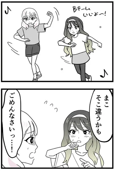 『腐ったミカンは誰-～いじめ・夢・嫉妬娘のダンス教室で渦巻く黒い感情～』より