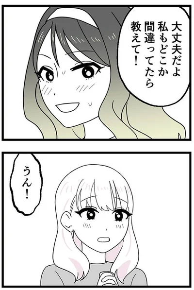 『腐ったミカンは誰-～いじめ・夢・嫉妬娘のダンス教室で渦巻く黒い感情～』より