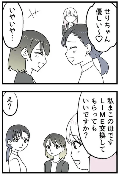 『腐ったミカンは誰-～いじめ・夢・嫉妬娘のダンス教室で渦巻く黒い感情～』より