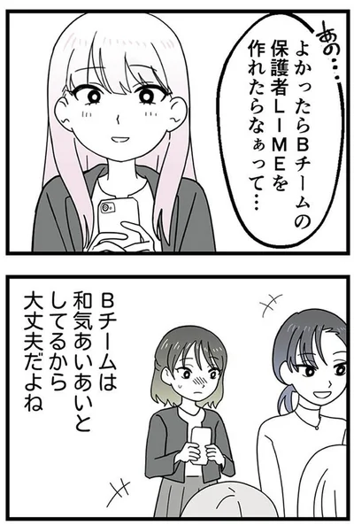 『腐ったミカンは誰-～いじめ・夢・嫉妬娘のダンス教室で渦巻く黒い感情～』より