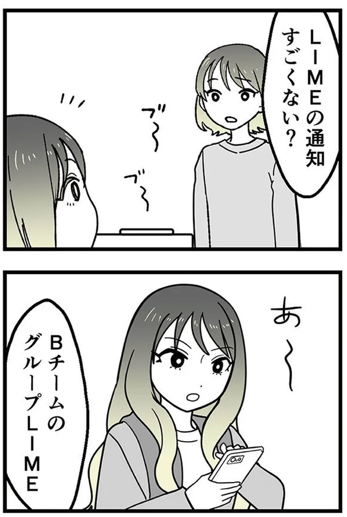 『腐ったミカンは誰-～いじめ・夢・嫉妬娘のダンス教室で渦巻く黒い感情～』より